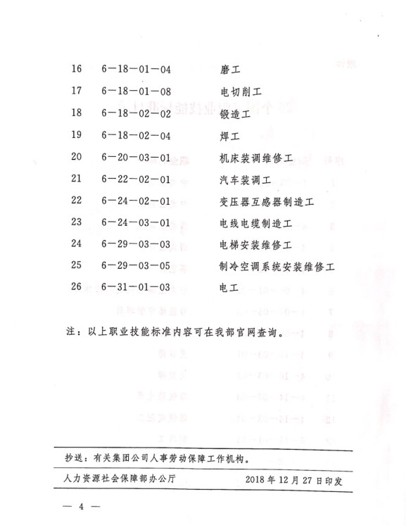 yl7703永利官网