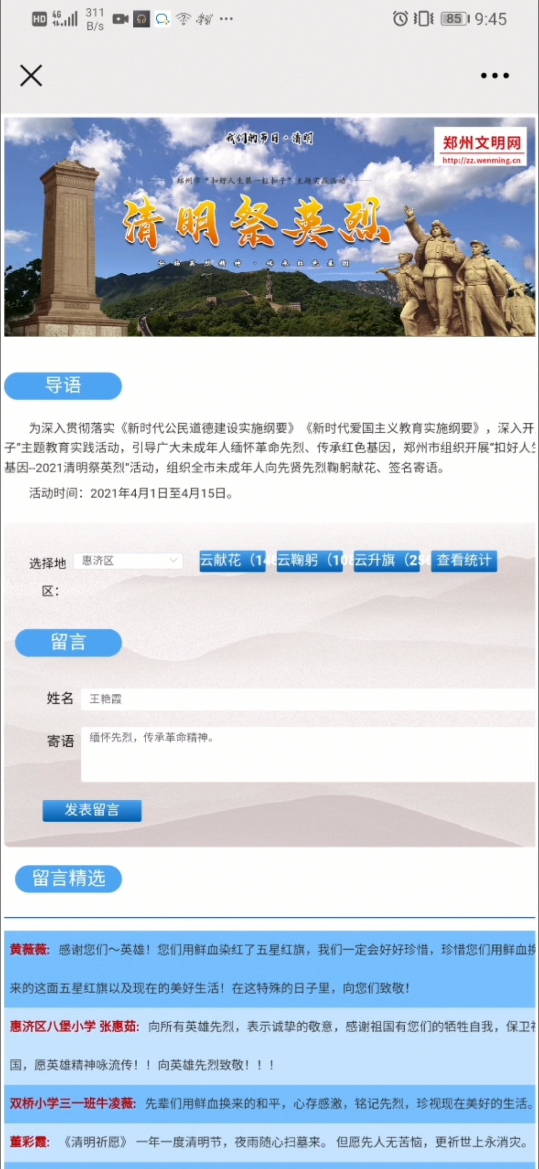 yl7703永利官网