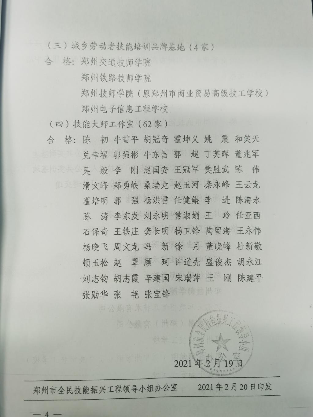 yl7703永利官网