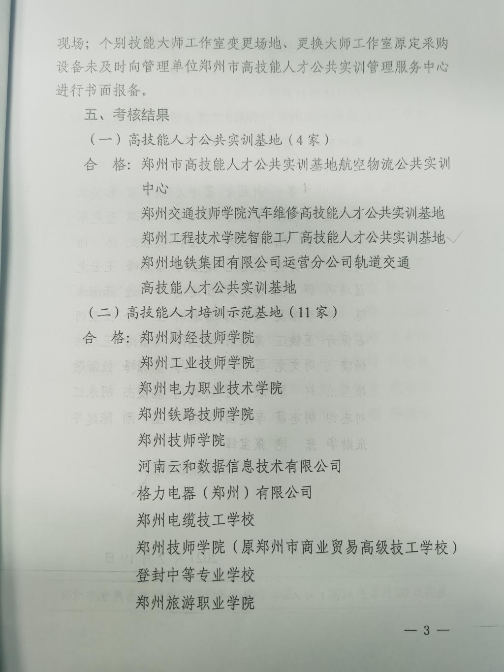 yl7703永利官网