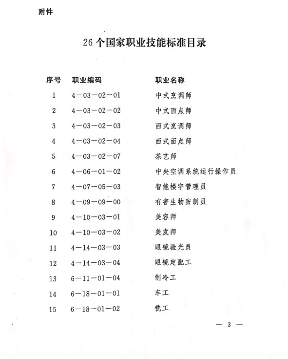 yl7703永利官网