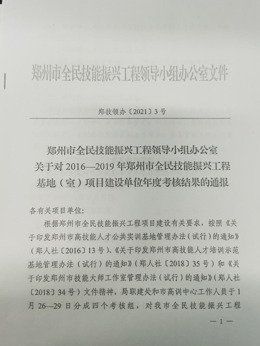 yl7703永利官网