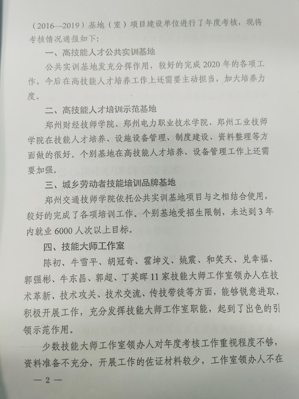 yl7703永利官网